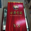 古井贡酒V3浓香型42度白酒 商品缩略图0