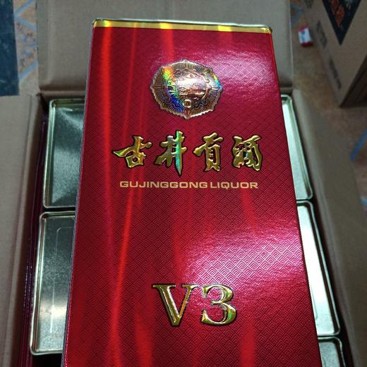 古井贡酒V3浓香型42度白酒 商品图0
