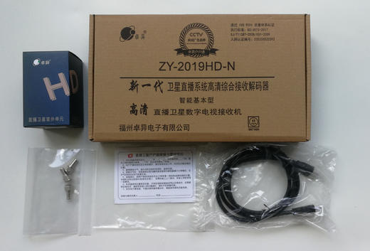 卓异第四代北斗户户通1 商品图0