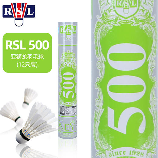 【双11大促进行中】亚狮龙 RSL-500 鹅毛羽毛球 专业耐打 专业用球 商品图1