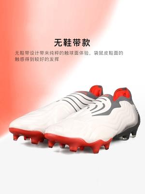 ADIDAS/阿迪达斯 COPA SENSE+ FG COPA高端FG足球鞋FY6218 商品图1