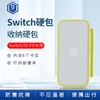 任天堂switch oled收纳包switcholed保护套ns盒硬壳便携卡带 商品缩略图2