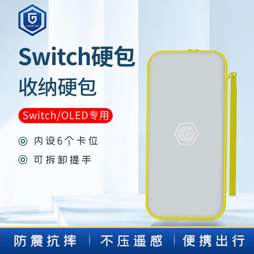 任天堂switch oled收纳包switcholed保护套ns盒硬壳便携卡带 商品图2