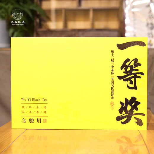 淼森花境丨清水私房茶【金骏眉】 商品图1