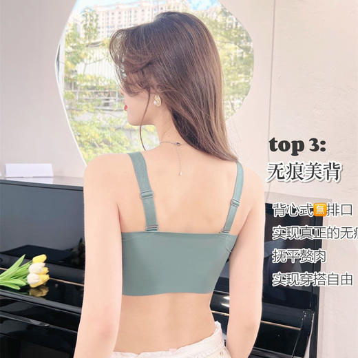 【多颜色可选！超值两件装~】新款裸感无痕时尚撞色女聚拢防下垂提胸上托无钢圈乳胶垫美背文胸 商品图1