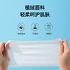 【不伤屁屁】Makintoch云朵般柔软湿厕纸无纺布柔软巾保持屁屁干净卫生湿巾清洁更干净 商品缩略图2