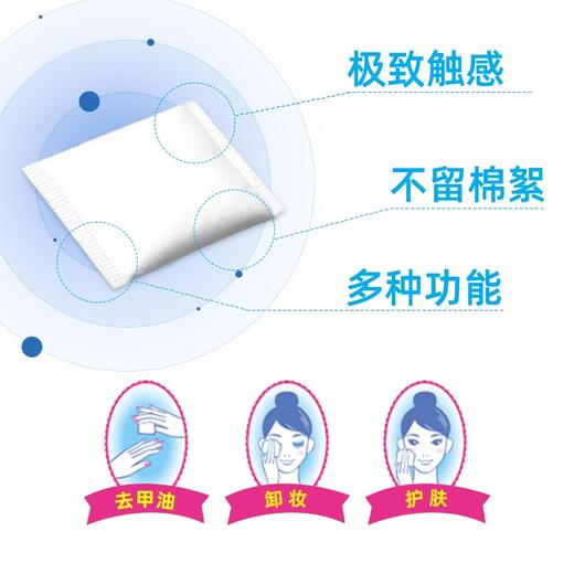 尤妮佳天然保湿化妆棉82枚 商品图11