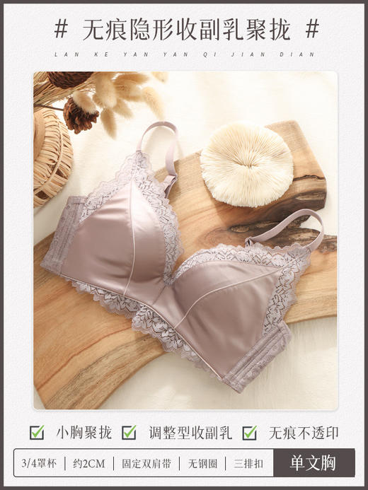 黛唯梵2022新款2件优惠装文胸内衣裤套装 绸缎风情内衣聚拢收副乳防下垂胸罩无钢圈上托调整型文胸 商品图5