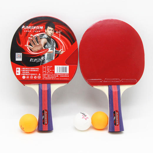 狂神乒乓球拍KS2252 商品图1