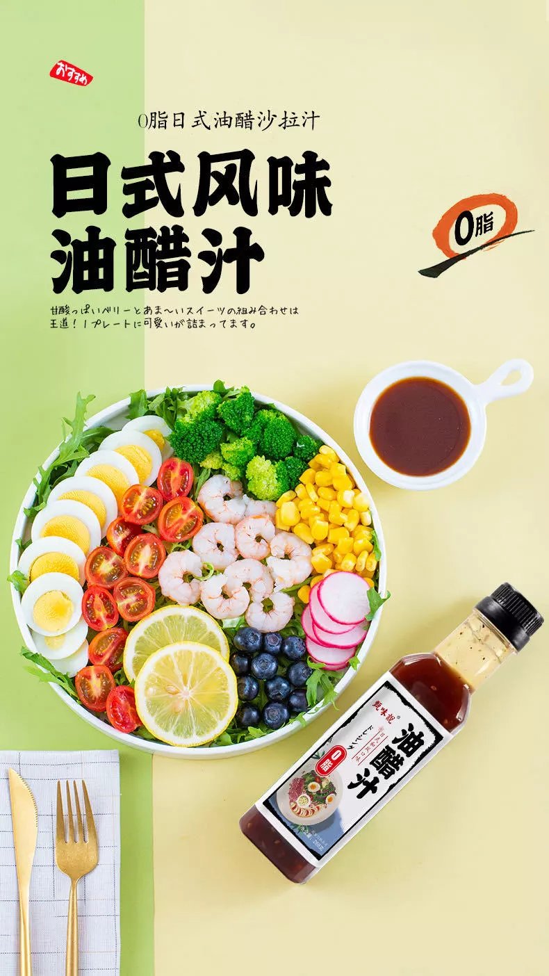 【超值3瓶装】甄味说油醋汁268g/瓶(送5袋荞麦面)低卡0脂 94灵魂
