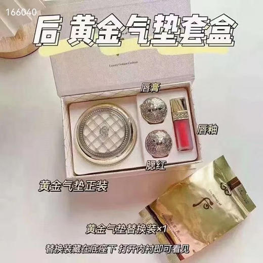 Whoo后黄金气垫套盒 商品图2