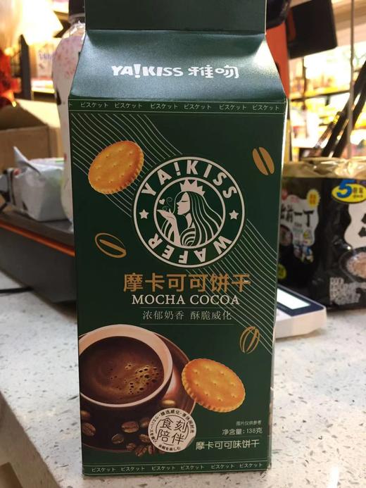 雅吻摩卡可可味饼干138克 商品图0
