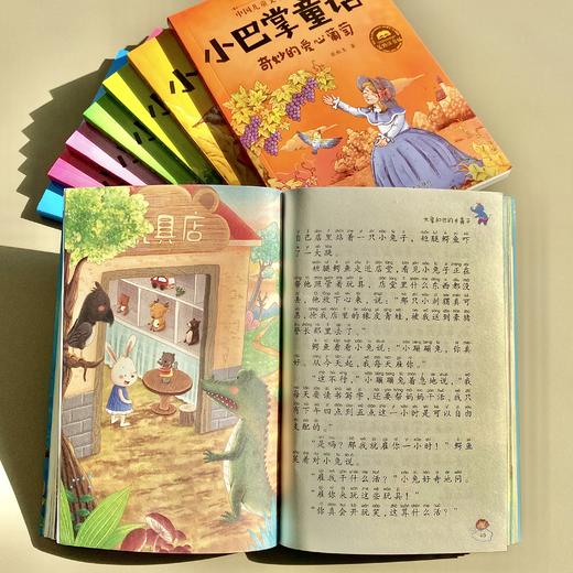 会员兑换—小巴掌童话 商品图2