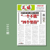 包邮！足球报 3800期 中国足球发展之深度反思 “一个不能”和“四个坚持” 商品缩略图0