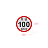 反光贴限速100 车辆限速提示反光贴3M（包邮） 商品缩略图4