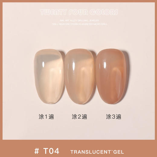 2021年新款冰透水润美肌流行裸色甲油胶光疗胶套装全套美甲店专用 商品图7