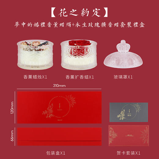 花之约定香薰蜡烛礼盒 商品图7