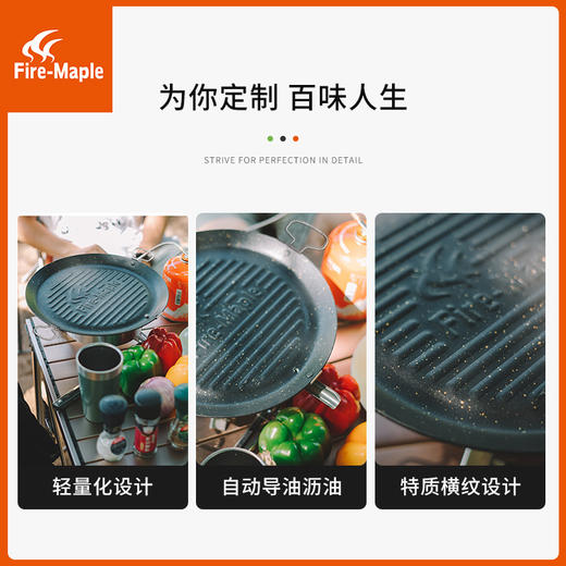 火枫户外百味煎烤盘烧烤露营烧烤盘麦饭石色不沾涂层 商品图4