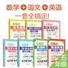 周计划系列：语文+英语+数学全套（1-6年级）赠小学错题本 商品缩略图4