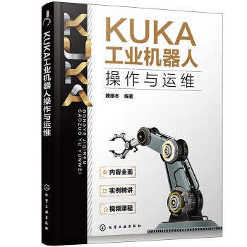 KUKA工业机器人操作与运维 商品图0