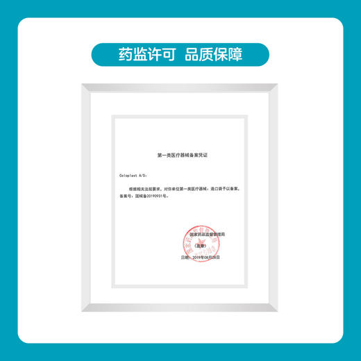 胜舒Mio二件式黏贴式开口袋12231/12242/12252【康乐保官方商城】 商品图3