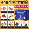 小学生科技制作套装儿童diy手工steam科学小实验物理玩具发明器材 商品缩略图1