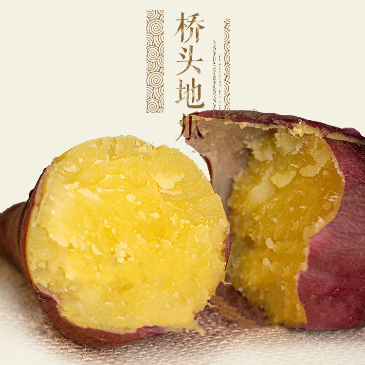 桥头地瓜【产地直发】@私家别薯