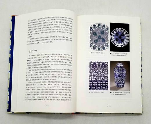 预售！！！《中国纹样》（典藏本），精装，合装一册，16开，[英]欧文.琼斯著，雅昌精印，上海古籍2022年版，定价168，售价120元。 商品图6