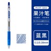 涵天文具-百乐Juice白果乐啫喱笔0.5 蓝黑色LJU-1/支 商品缩略图0