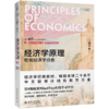 经济学原理(第8版宏观经济学分册) 商品缩略图0