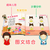0-3岁手指谣游戏全书(全4册)宝宝练手练脑学说话 商品缩略图4