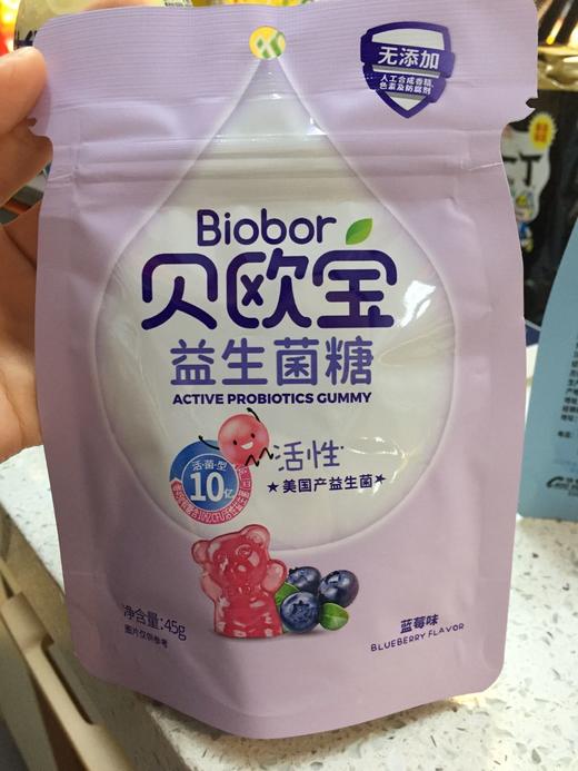 贝欧宝活性益生菌软糖水草莓味（活菌型）45g 商品图0