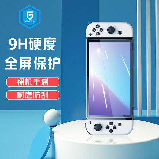 钢化膜适用于一代Switch钢化膜Switch贴膜lite保护膜全屏幕蓝光膜任天堂游戏机贴纸配件 商品图3