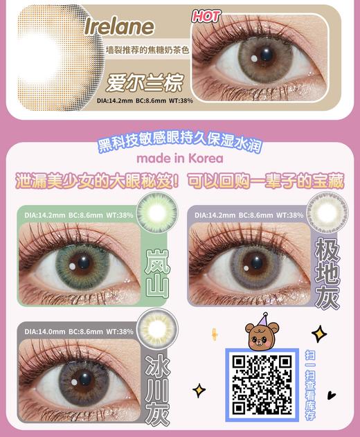 cisslinson月抛，138/两副，198/三副（ 最高度数有1000） 商品图2