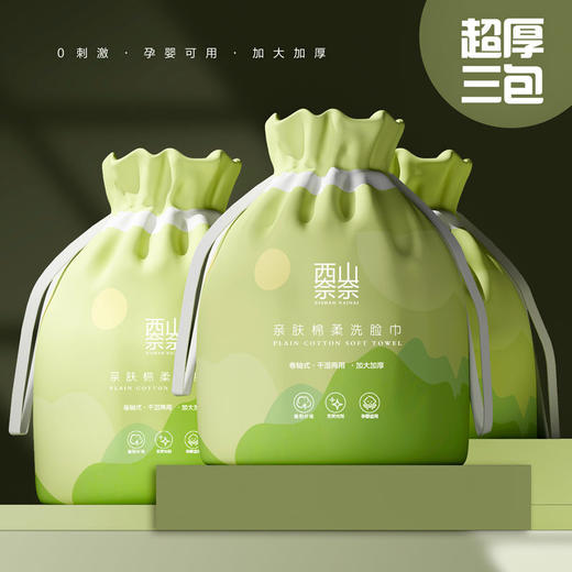 一次性洗脸巾纯棉加厚洁面巾卸妆化妆棉棉柔巾卷筒抽取式擦脸巾 商品图0
