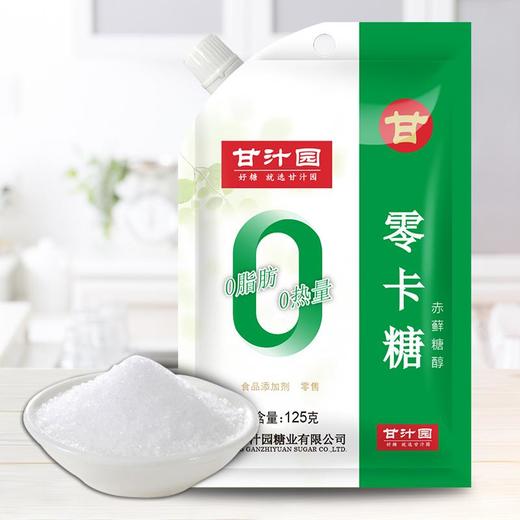 甘汁园零卡糖赤藓糖醇125g 商品图1