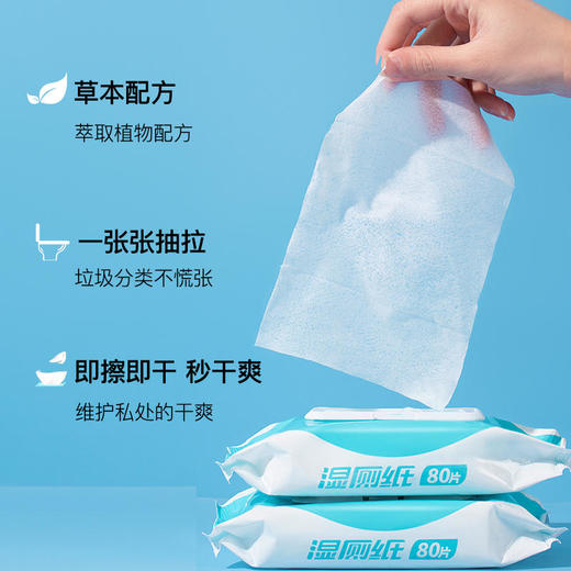 【不伤屁屁】Makintoch云朵般柔软湿厕纸无纺布柔软巾保持屁屁干净卫生湿巾清洁更干净 商品图1