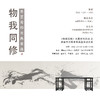 嘉德展览 | “物我同修”大展系列活动 - 典藏手风琴名琴品鉴互动沙龙 商品缩略图0