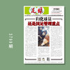 包邮！足球报 3799期 归化球员 还是国足管理重点 商品缩略图0