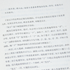 寒川子《东方智圣：鬼谷子》：读懂隐藏在“鬼谷子”中的东方智慧 商品缩略图4