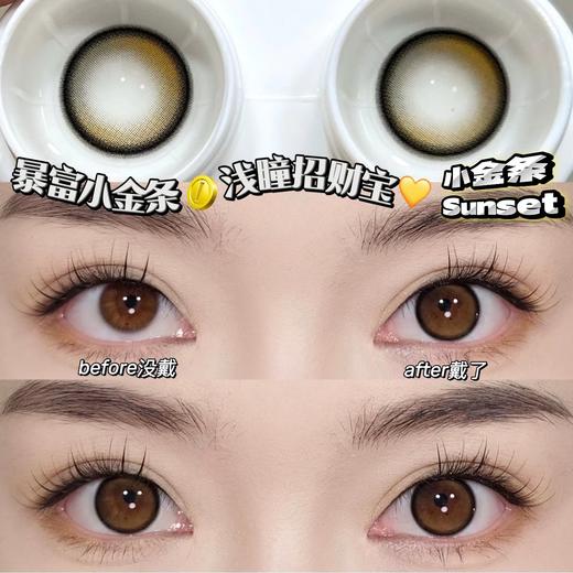 Kira Secert 小金条 年抛 2片 14.2mm 着色13.3mm 基弧8.6 含水38% 韩国进口 商品图3