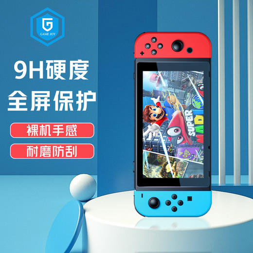 钢化膜适用于一代Switch钢化膜Switch贴膜lite保护膜全屏幕蓝光膜任天堂游戏机贴纸配件 商品图1