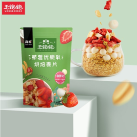 美丽市场超市-王饱饱烤燕麦系列