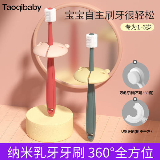 淘气宝贝 纳米乳牙刷【宝宝婴幼新生儿童小孩】软毛牙膏牙杯套装 商品图0