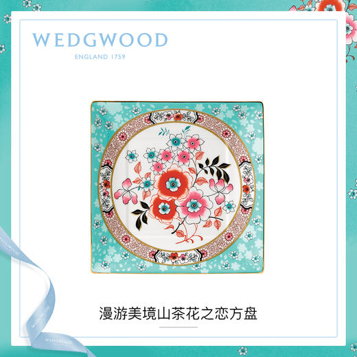 英国威基伍德 WEDGWOOD 玮致活漫游美境14.5cm 骨瓷方盘欧式餐盘礼盒 商品图1