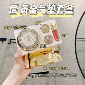 Whoo后黄金气垫套盒