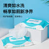 【不伤屁屁】Makintoch云朵般柔软湿厕纸无纺布柔软巾保持屁屁干净卫生湿巾清洁更干净 商品缩略图0