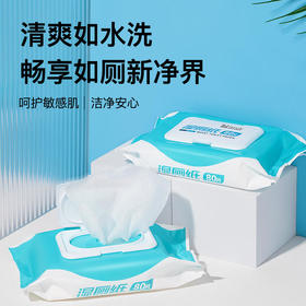 【不伤屁屁】Makintoch云朵般柔软湿厕纸无纺布柔软巾保持屁屁干净卫生湿巾清洁更干净
