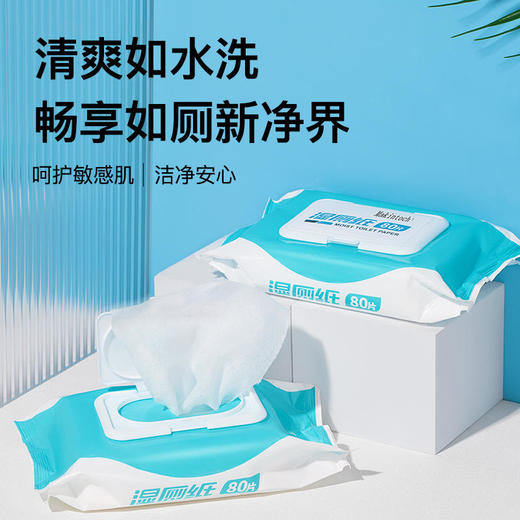 【不伤屁屁】Makintoch云朵般柔软湿厕纸无纺布柔软巾保持屁屁干净卫生湿巾清洁更干净 商品图0