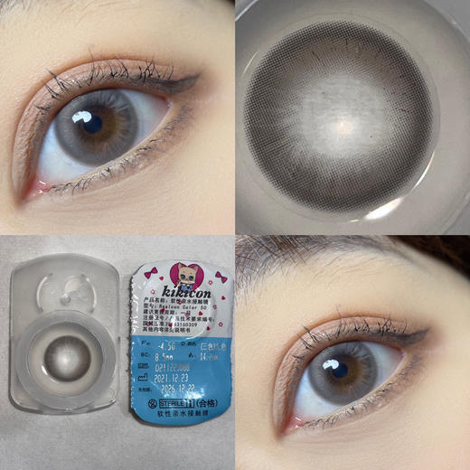 日抛 Kikicon 白月光 14.2 着色13.5 自然灰 商品图7